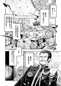 Page 38 of Heroine Pinch Vol. 9 - preview thumbnail