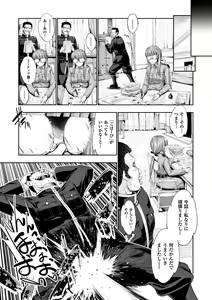 Page 39 of Heroine Pinch Vol. 9 - preview thumbnail