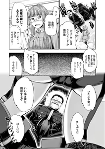 Page 40 of Heroine Pinch Vol. 9 - preview thumbnail
