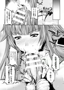 Page 41 of Heroine Pinch Vol. 9 - preview thumbnail