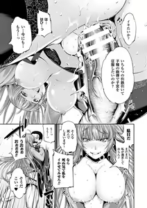 Page 47 of Heroine Pinch Vol. 9 - preview thumbnail