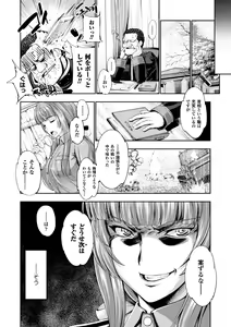 Page 52 of Heroine Pinch Vol. 9 - preview thumbnail