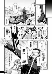 Page 54 of Heroine Pinch Vol. 9 - preview thumbnail