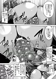 Page 7 of Heroine Pinch Vol. 9 - preview thumbnail