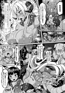 Page 74 of Heroine Pinch Vol. 9 - preview thumbnail