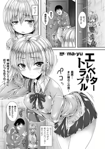 Page 75 of Heroine Pinch Vol. 9 - preview thumbnail