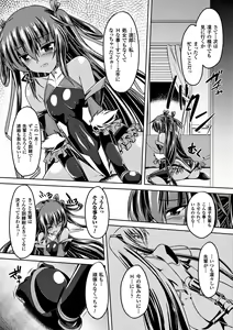 Page 9 of Heroine Pinch Vol. 9 - preview thumbnail