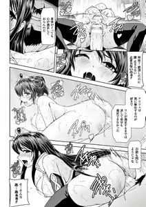 Page 94 of Heroine Pinch Vol. 9 - preview thumbnail