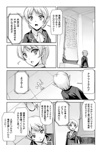 Page 97 of Heroine Pinch Vol. 9 - preview thumbnail