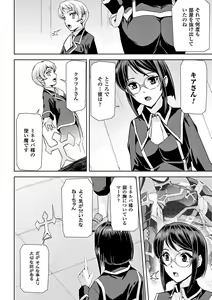 Page 98 of Heroine Pinch Vol. 9 - preview thumbnail