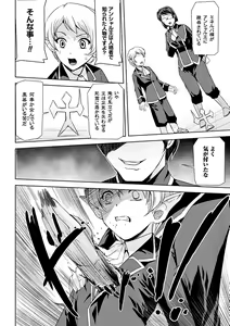 Page 99 of Heroine Pinch Vol. 9 - preview thumbnail