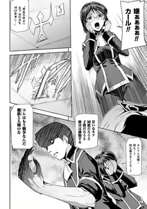 Page 100 of Heroine Pinch Vol. 9 - preview thumbnail