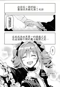 Page 40 of Cinderella, After the Ball ~Boku no Kawaii Ranko~ - preview thumbnail