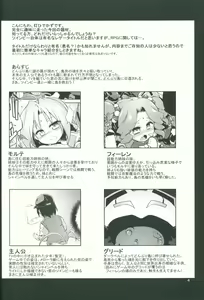 Page 3 of Bee Minor - preview thumbnail