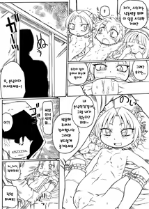 Page 4 of 3-nin no Onnanoko ga Seiki Hakai Sarechau Hanashi - preview thumbnail