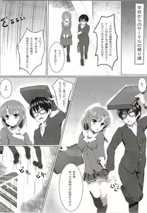 Page 3 of Saenai Main Heroine no Yuuwaku...? - preview thumbnail