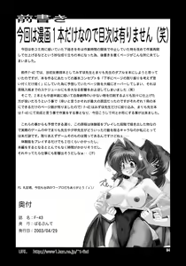 Page 3 of F-43 - preview thumbnail