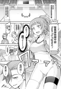 Page 3 of Rachi, Rinkan, Fumina-senpai - preview thumbnail