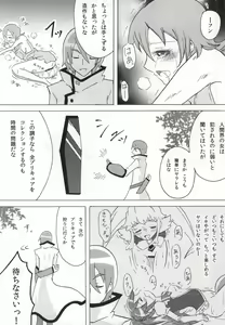Page 3 of Precure Hunt - preview thumbnail