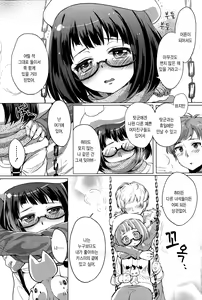 Page 9 of Sabukaru Joshi no Itoshi Kata - preview thumbnail