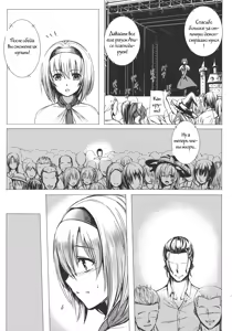 Page 3 of Uwasa no Ningyoushi Alice - preview thumbnail