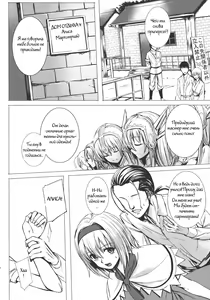 Page 4 of Uwasa no Ningyoushi Alice - preview thumbnail