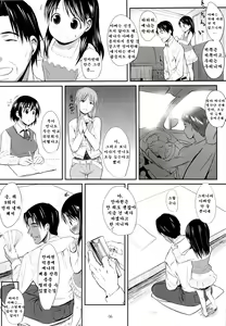 Page 5 of Ena to Otousan - preview thumbnail