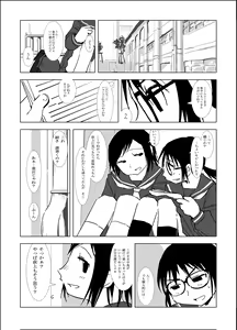 代わりの子 - hentai manga cover image