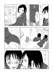 Page 5 of 代わりの子 - preview thumbnail