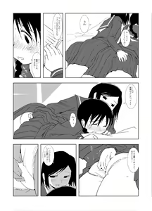 Page 6 of 代わりの子 - preview thumbnail