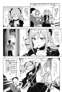 Page 5 of Cinderella, After the Ball ~Boku no Kawaii Ranko~ - preview thumbnail