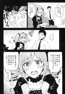 Page 9 of Cinderella, After the Ball ~Boku no Kawaii Ranko~ - preview thumbnail