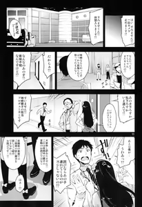 Page 10 of Cinderella, After the Ball ~Boku no Kawaii Ranko~ - preview thumbnail