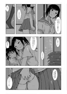 Page 4 of Kakurenbo - preview thumbnail