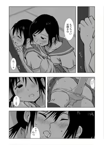 Page 5 of Kakurenbo - preview thumbnail