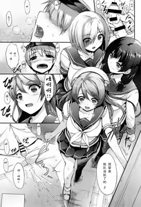 Page 6 of Ai Kaze - preview thumbnail