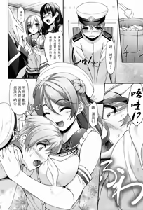 Page 7 of Ai Kaze - preview thumbnail