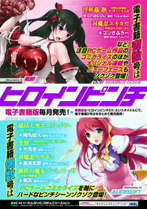 Page 84 of 2D Comic Magazine Seitenkan Shite Haramasarete Botebara End! Vol. 2 - preview thumbnail