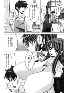 Page 368 of Angel Club 2008-08 - preview thumbnail