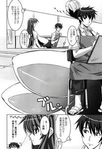 Page 370 of Angel Club 2008-08 - preview thumbnail