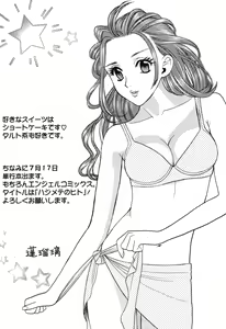 Page 414 of Angel Club 2008-08 - preview thumbnail