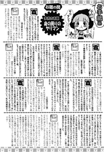 Page 422 of Angel Club 2008-08 - preview thumbnail
