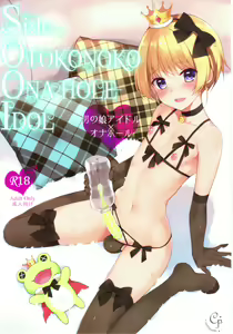 SIDE OTOKONOKO ONAHOLE IDOL — hentai manga cover on Fhentai