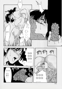 Page 102 of Hiiro no Koku Joukan | 비색의 각 상권 - preview thumbnail