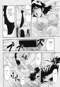 Page 104 of Hiiro no Koku Joukan | 비색의 각 상권 - preview thumbnail