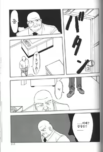 Page 113 of Hiiro no Koku Joukan | 비색의 각 상권 - preview thumbnail