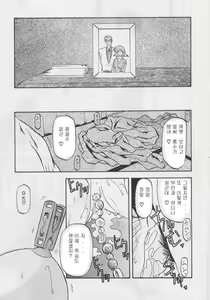 Page 137 of Hiiro no Koku Joukan | 비색의 각 상권 - preview thumbnail