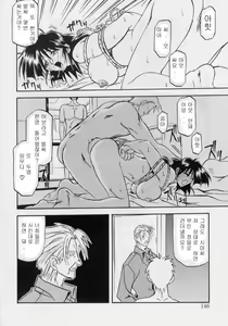 Page 146 of Hiiro no Koku Joukan | 비색의 각 상권 - preview thumbnail