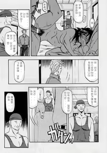 Page 153 of Hiiro no Koku Joukan | 비색의 각 상권 - preview thumbnail