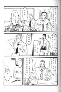 Page 17 of Hiiro no Koku Joukan | 비색의 각 상권 - preview thumbnail